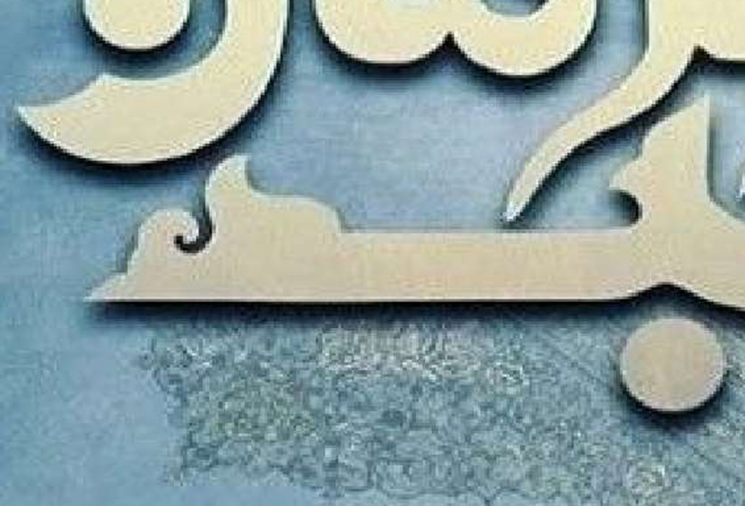 متحدياً التهديدات الأميركية.. السيد خامنئي يزور مرقد الإمام الخميني في طهران