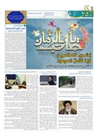 شماره 872 مورخ 1404/11/13