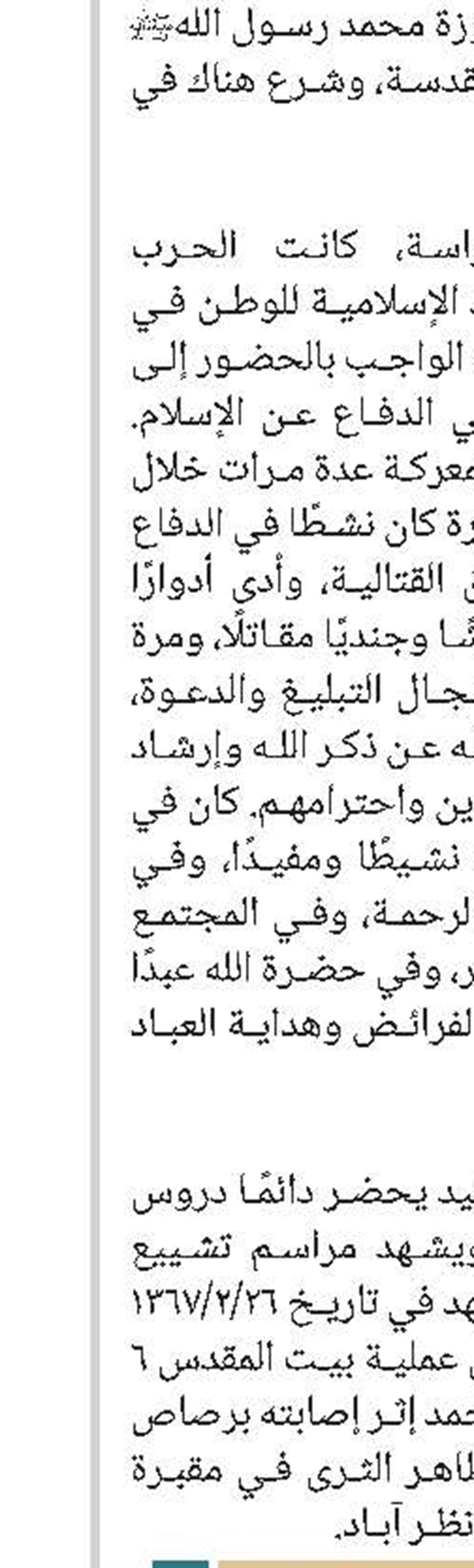 تعريف بکتاب 