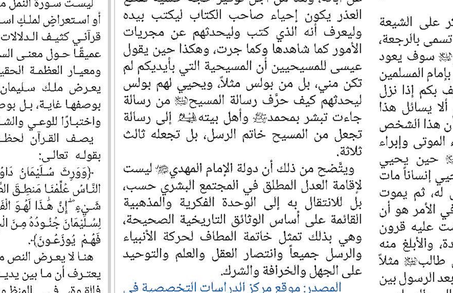 مدّة خلافته و سلطانه‌(عج)