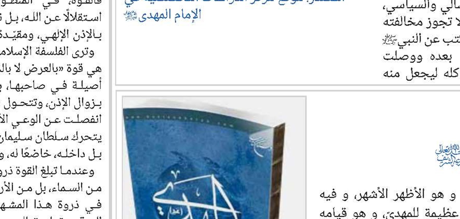 مصطلح الأسبوع الرجعة