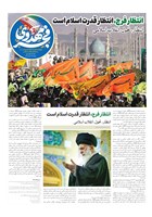 شماره 872 مورخ 1404/11/13