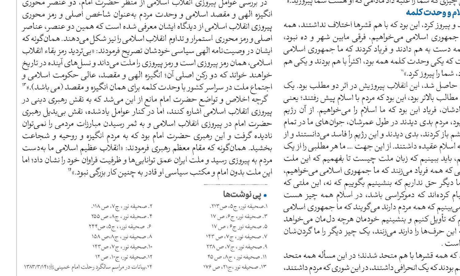 دشمنی ديرينه آمریکا با ملت ایران