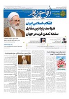 شماره 873 مورخ 1404/11/20