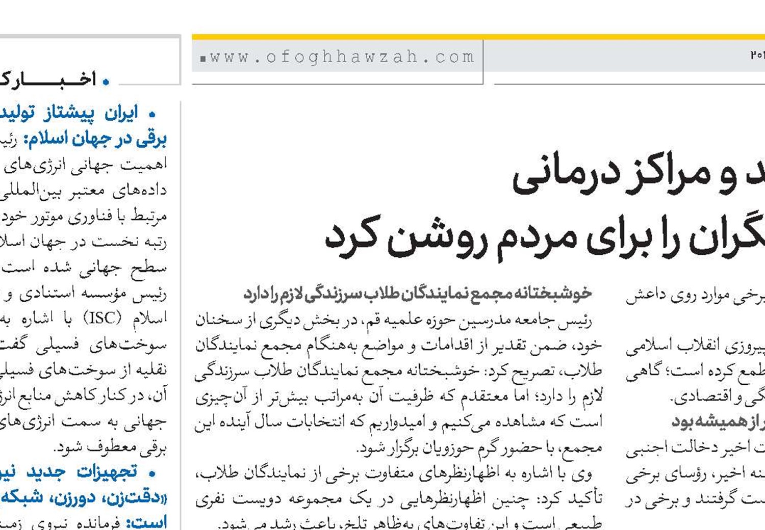 آتش‌زدن مساجد و مراکز درمانی، ماهیت اغتشاشگران را برای مردم روشن کرد 