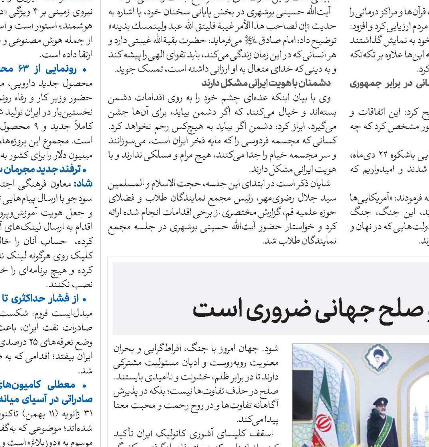 گفت‌وگوی ادیان الهی برای تقویت اخلاق و صلح جهانی ضروری است 