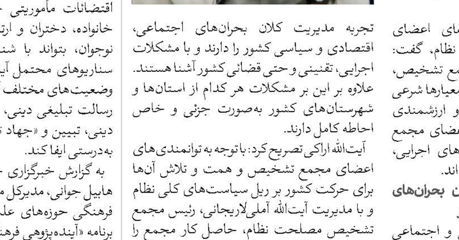 در جنگ تحمیلی ۱۲ روزه و حوادث اخیر  نقش مدیریت فقیه در جامعه اسلامی نمایان شد