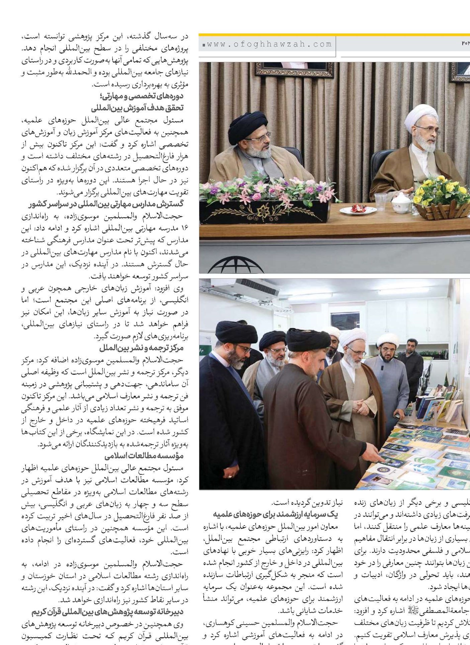 نقشه راه حضور حوزه علمیه در میدان‌های جهانی پیش‌نیازهای بین‌المللی گسترش گفتمان علمی-معرفتی انقلاب اسلامی