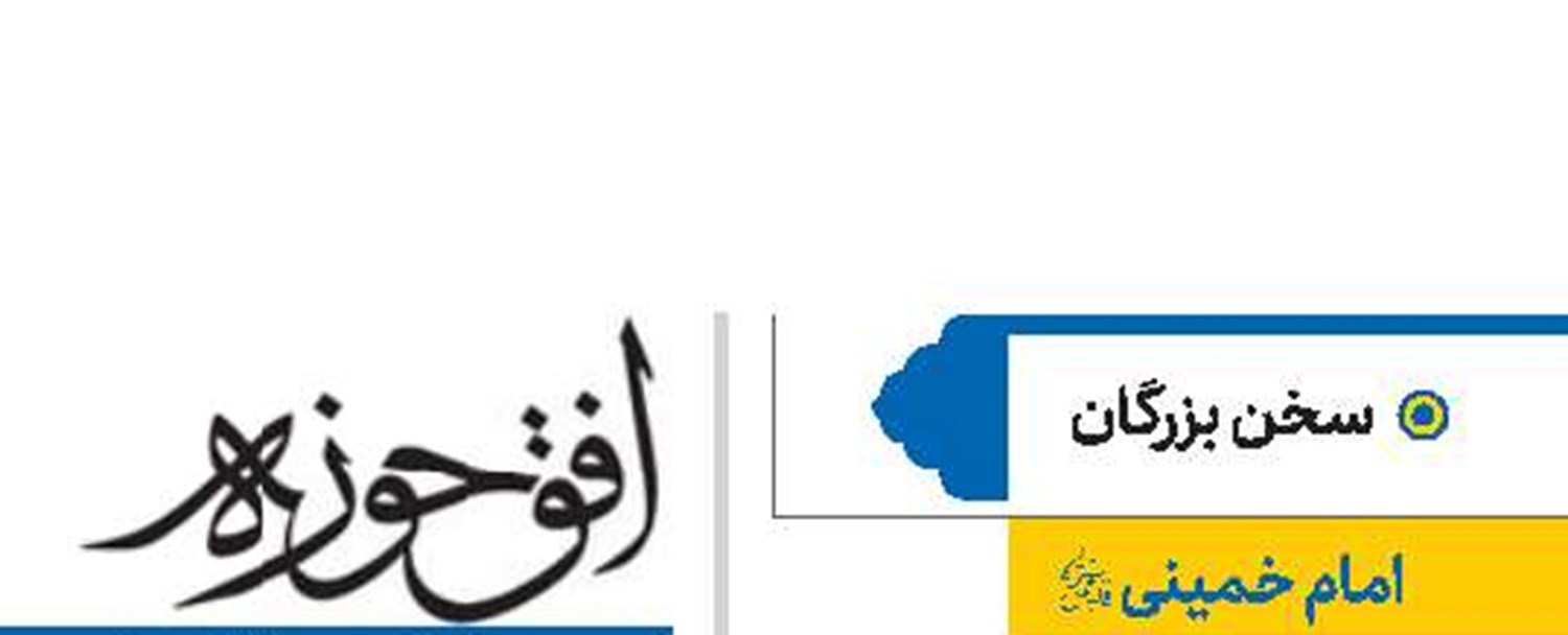 امام خمینی(قد)