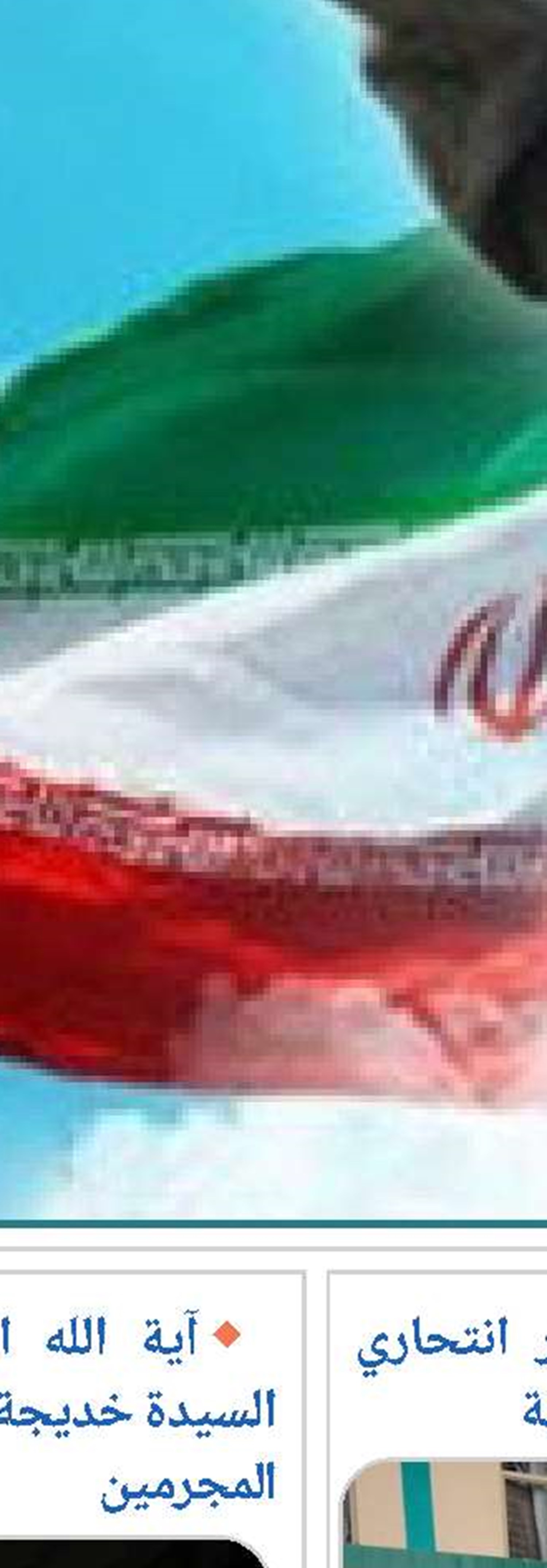 حفيد الإمام الخميني للميادين: إيران لا تخاف والرهانات الأميركية والإسرائيلية فشلت 