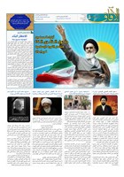 شماره 873 مورخ 1404/11/20
