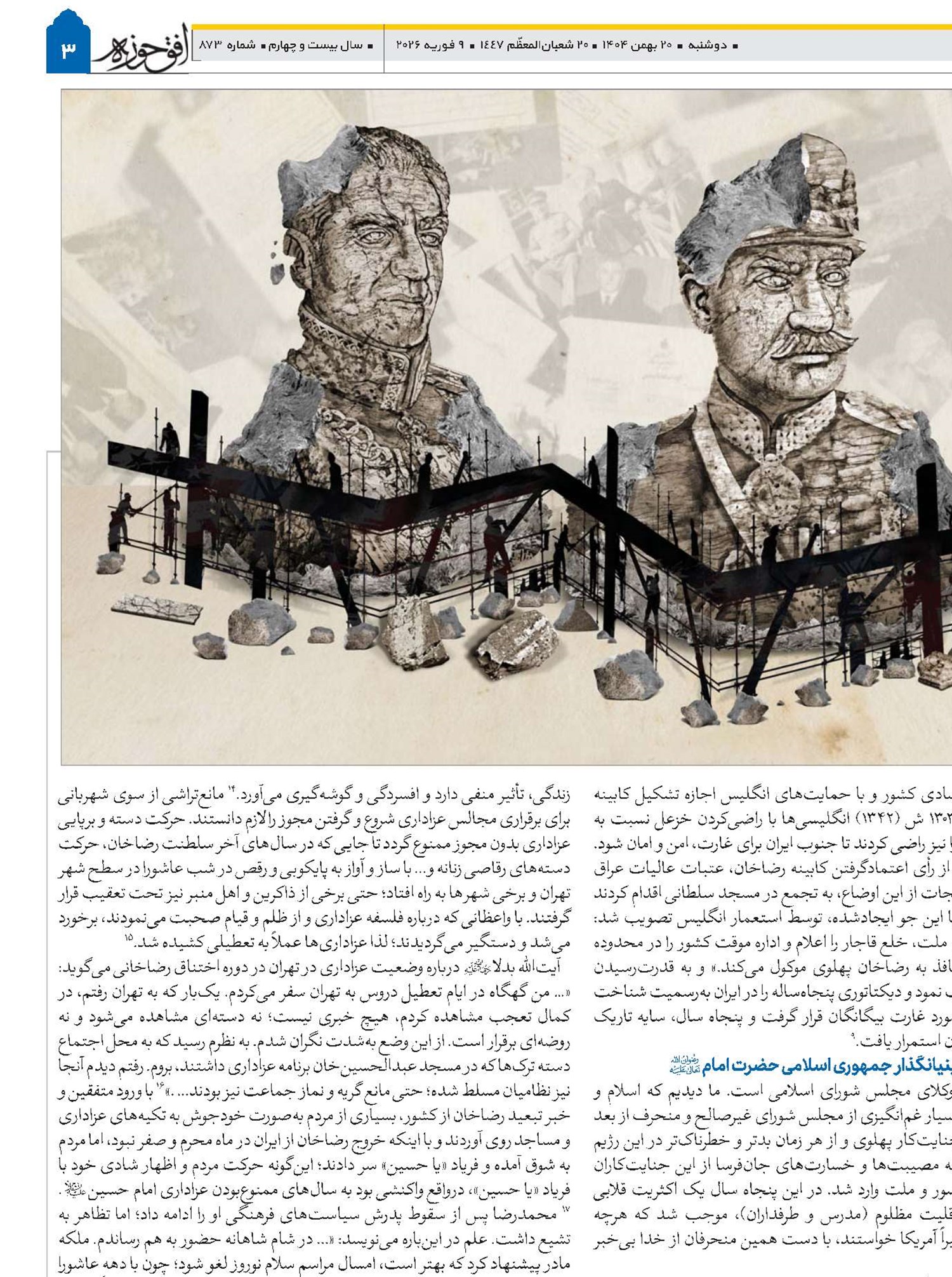 نگاهی گذرا به خیانت‌های خاندان پهلوی در ایران