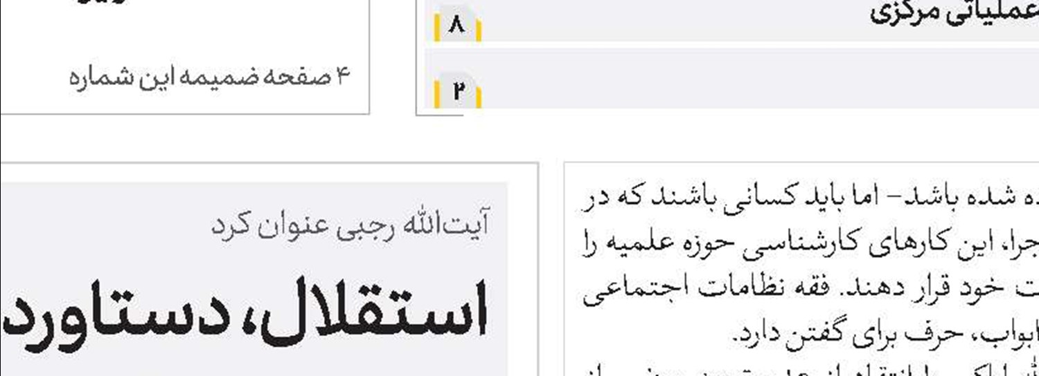 همایش «تاریخ شفاهیِ فرهنگ و دین»، سال آینده برگزار می‌شود