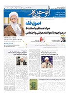 شماره 874 مورخ 1404/11/27