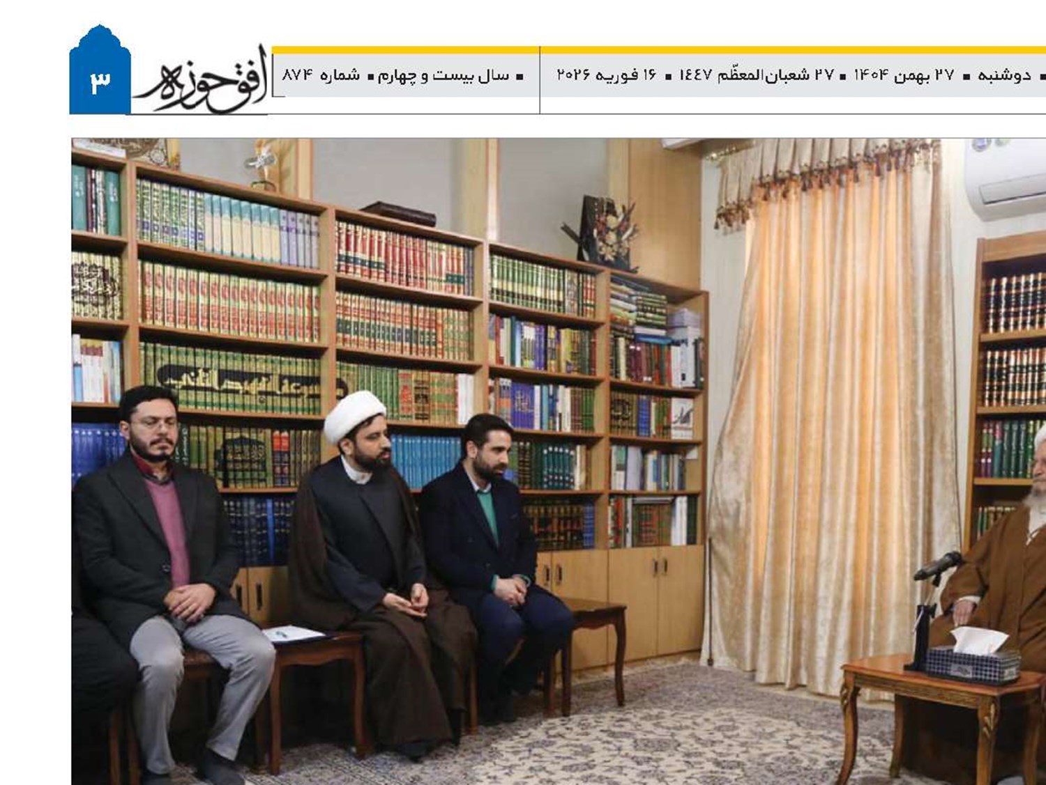 لزوم مدیریت و کنترل هوشمندانه فضای مجازی