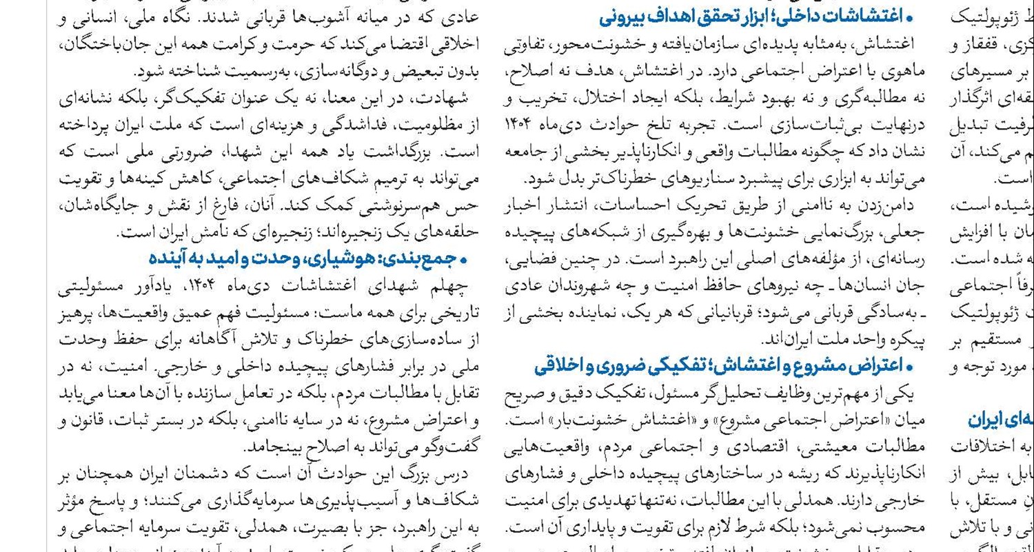 ▪ مسجـد گوهرشاد سومین مسجـد جهان اسـلام