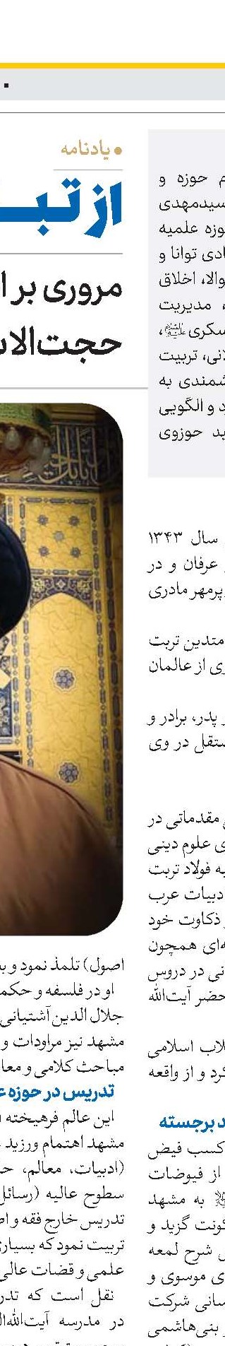 اخبار کوتاه جهان 