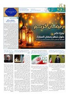 شماره 874 مورخ 1404/11/27