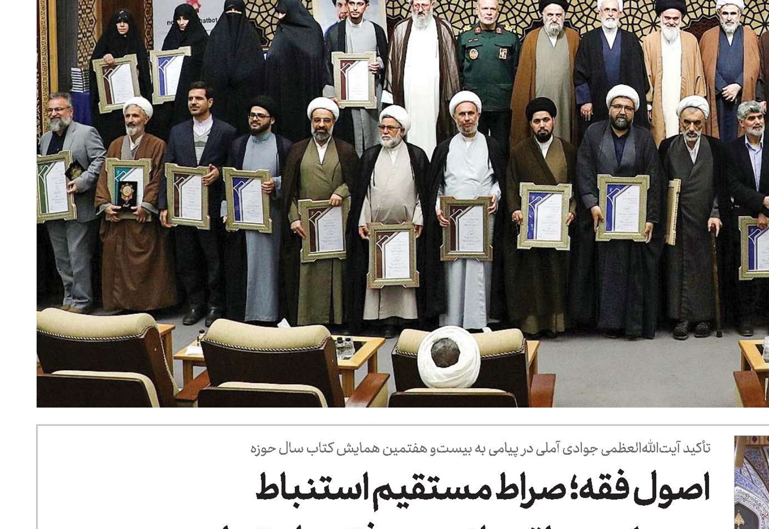 اصول فقه؛ صراط مستقیم استنباط در مواجهه  با تحولات معرفتی و اجتماعی 