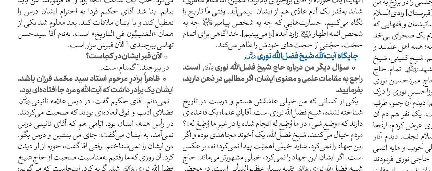 آمادگی طراحان الگوهای اقتصاد اسلامی برای همکاری با دولت