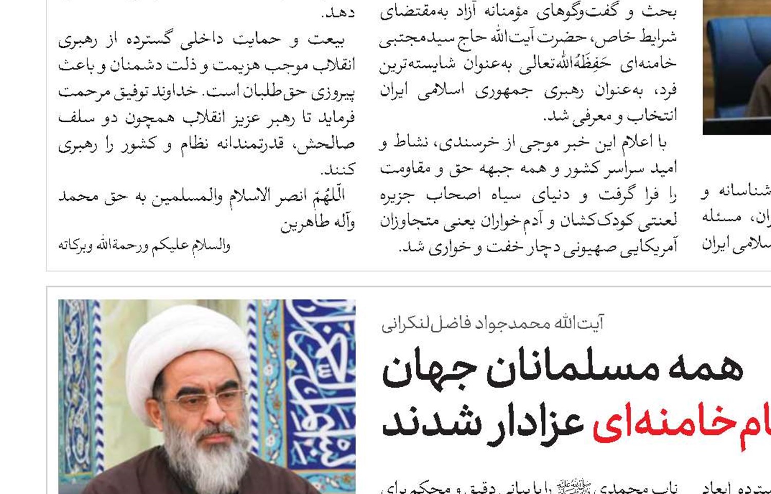 هیچ خللی در عزم ملت برای رسیدن به قله‌های بلند ایجاد نمی‌شود 
