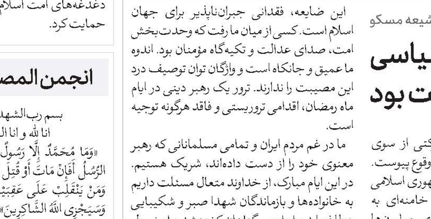 نظام مرجعیت و ولایت فقیه، نظامی الهی است که هیچ فرعونی توان نابودی آن را ندارد