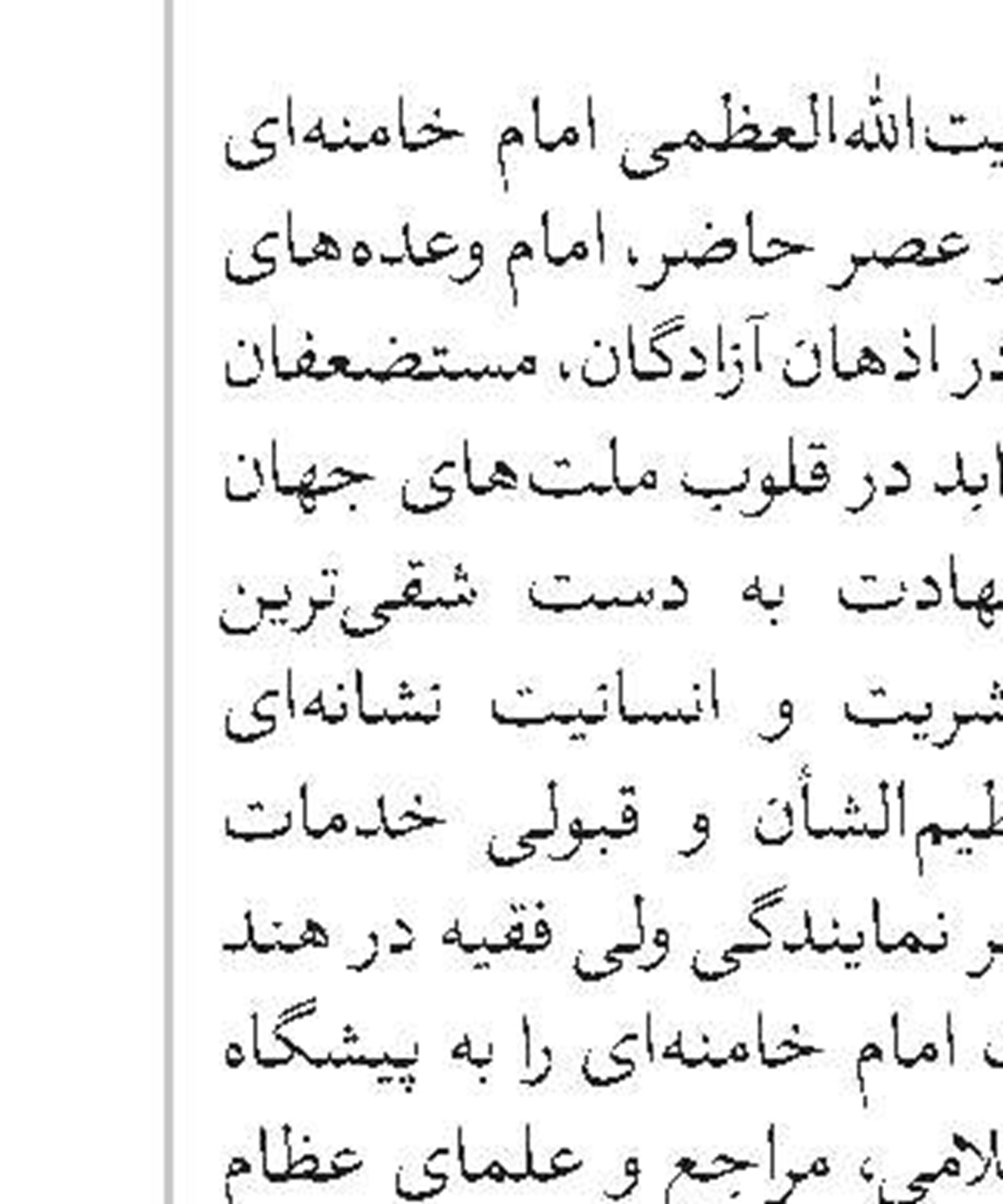 راویل عین‌الدین رئیس اداره دینی مسلمانان روسیه و رئیس شورای مفتیان این کشور