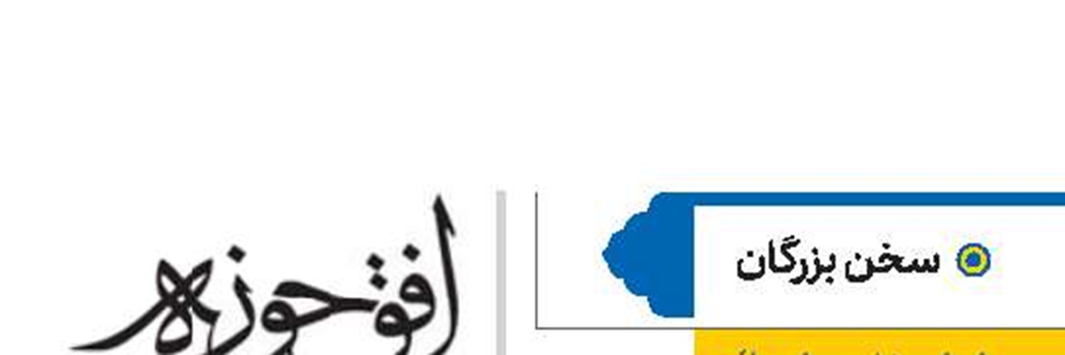 شهید امام خامنه‌ای(قد)