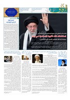 شماره 876 مورخ 1404/12/21
