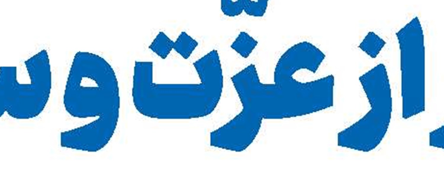 تبعیت از مقام معظم رهبری بر همگان لازم است