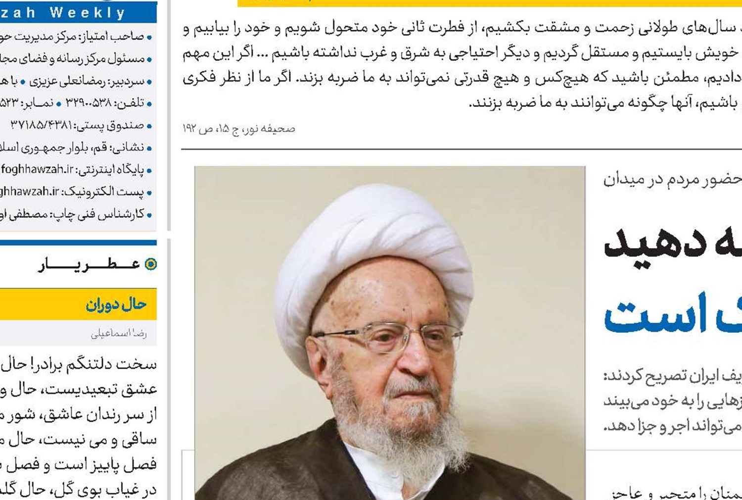 با حفظ وحدت مسیر استقامت را ادامه دهید پیروزی نزدیک است