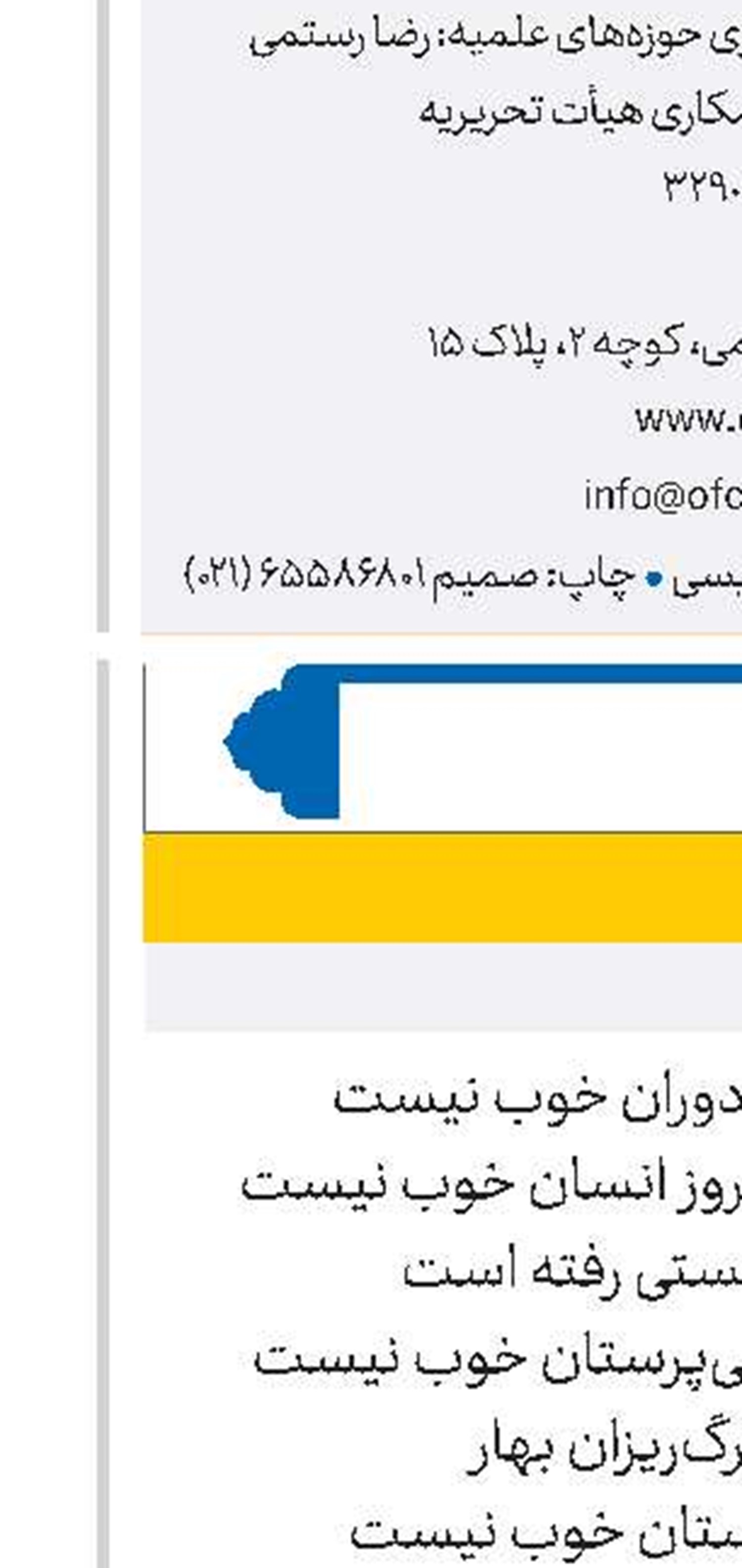 حال دوران