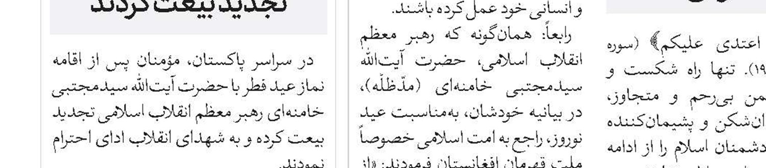 اعلام حمایت ۵۰۰۰ نفر از اهل‌سنت بندرپرک از رهبر معظم انقلاب اسلامی