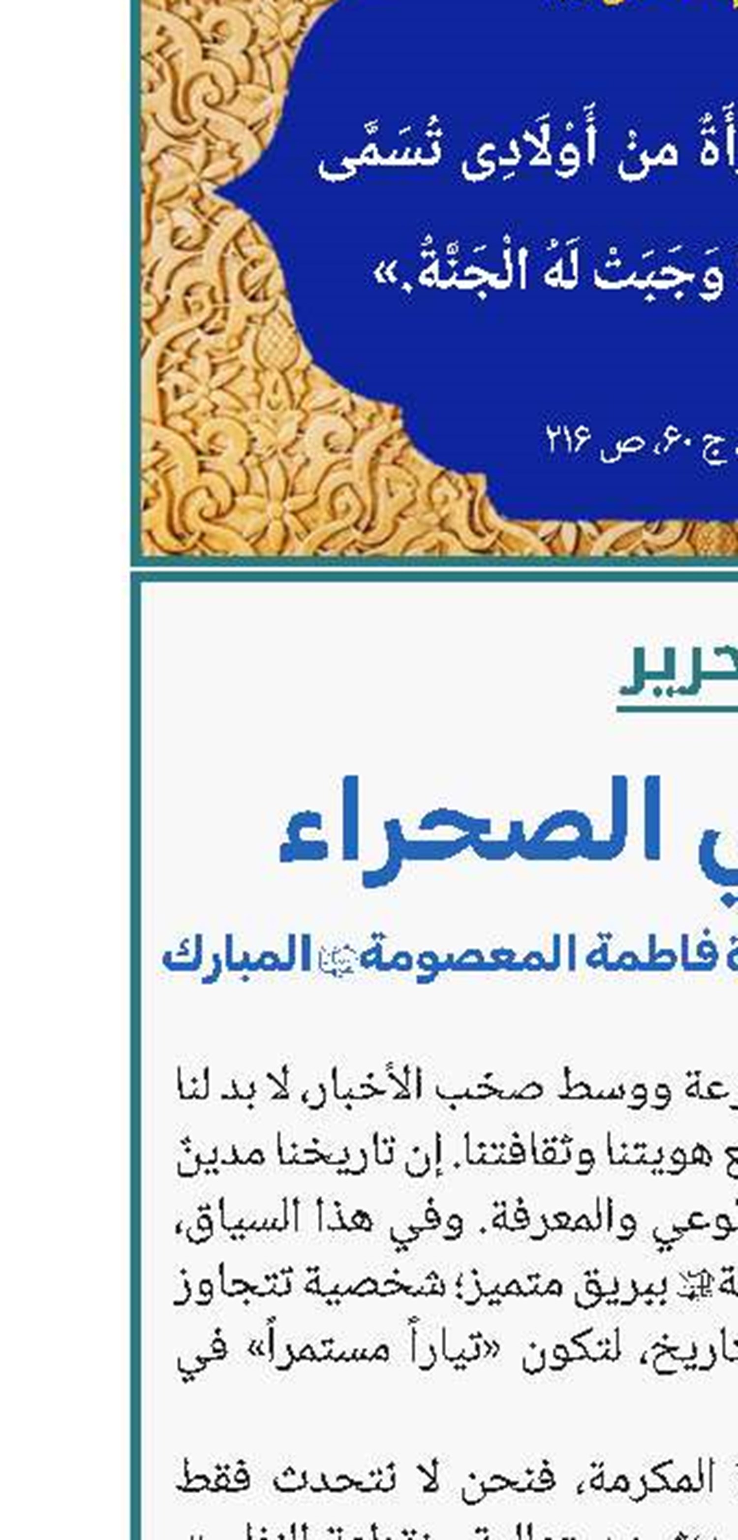 شمسٌ في الصحراء