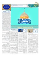 شماره 877 مورخ 1405/1/31