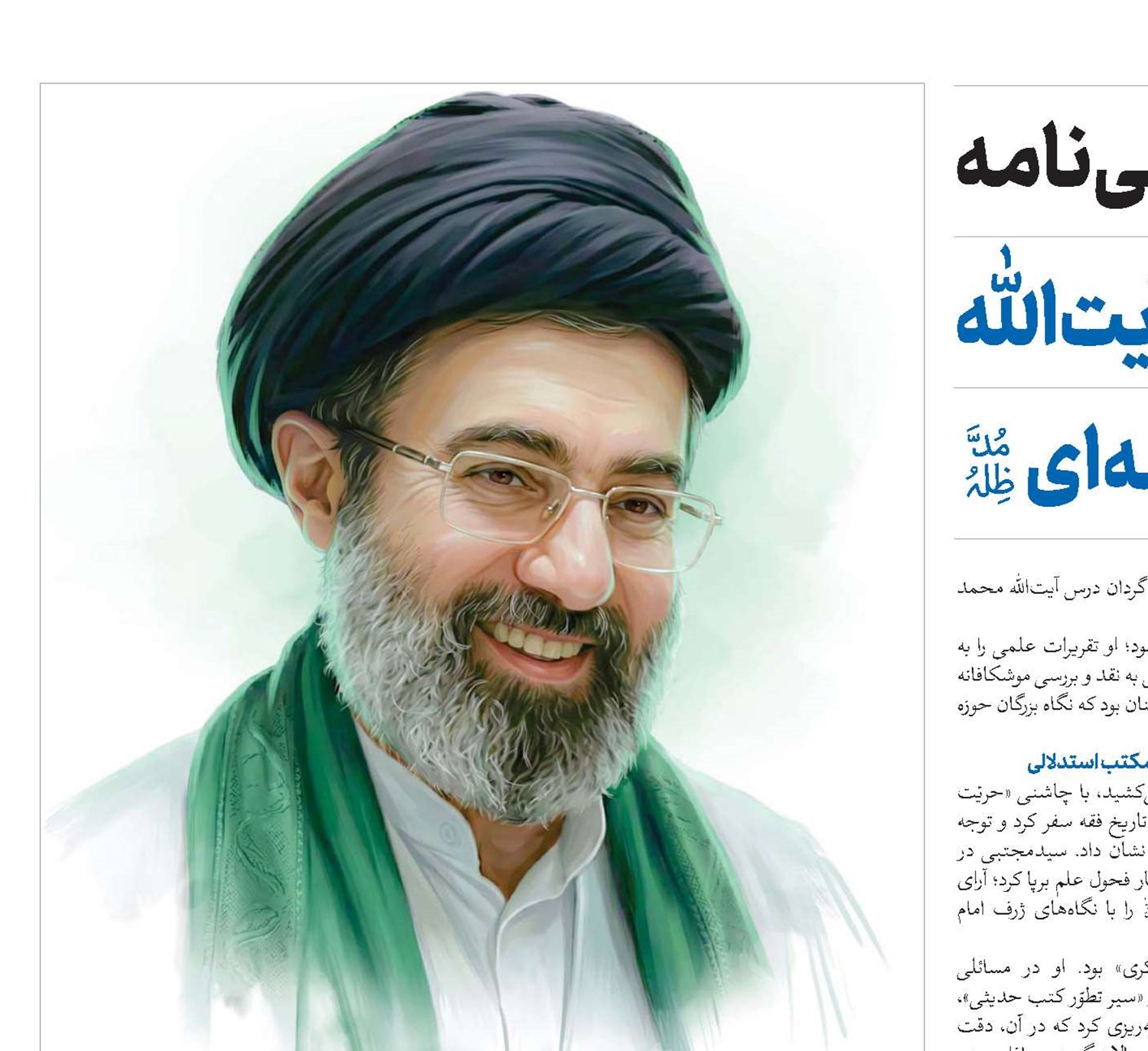مروری بر زندگی‌نامه حضرت آیت‌الله سیدمجتبی خامنه‌ای(قد) 