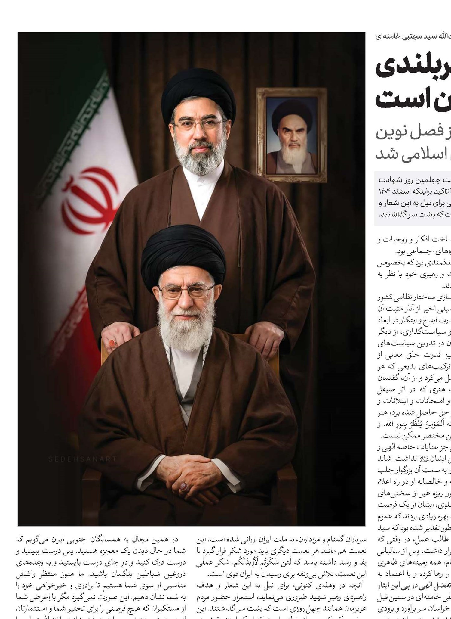 دورانی سرشار از عزّت و سربلندی در پیش روی ملت ایران است