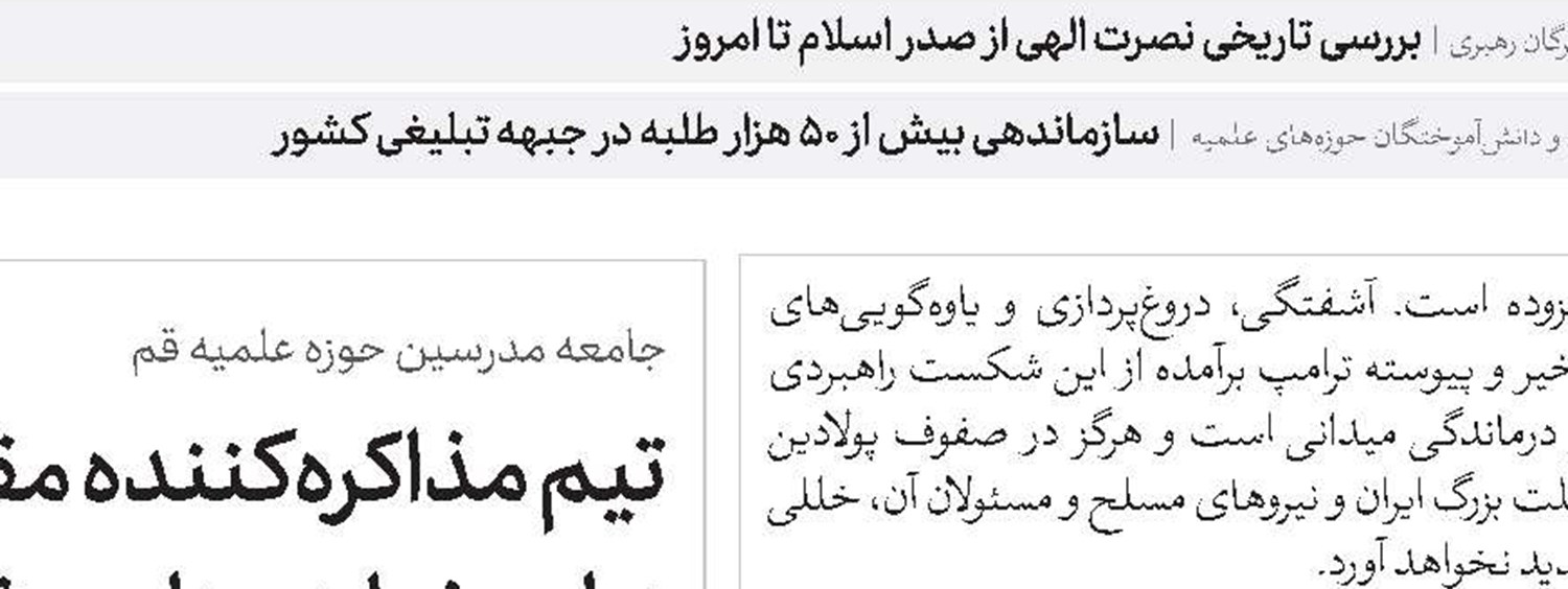 تمدید مهلت ثبت‌نام آزمون اختصاصی دانشگاه باقرالعلوم(ع) تا ۱۰ اردیبهشت 