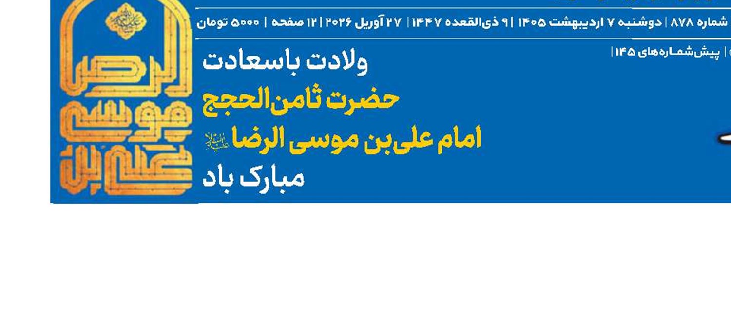 همدلی و اخوت، مهم‌ترین سرمایه برای وحدت امت اسلامی