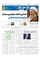 شماره 878 مورخ 1405/2/7