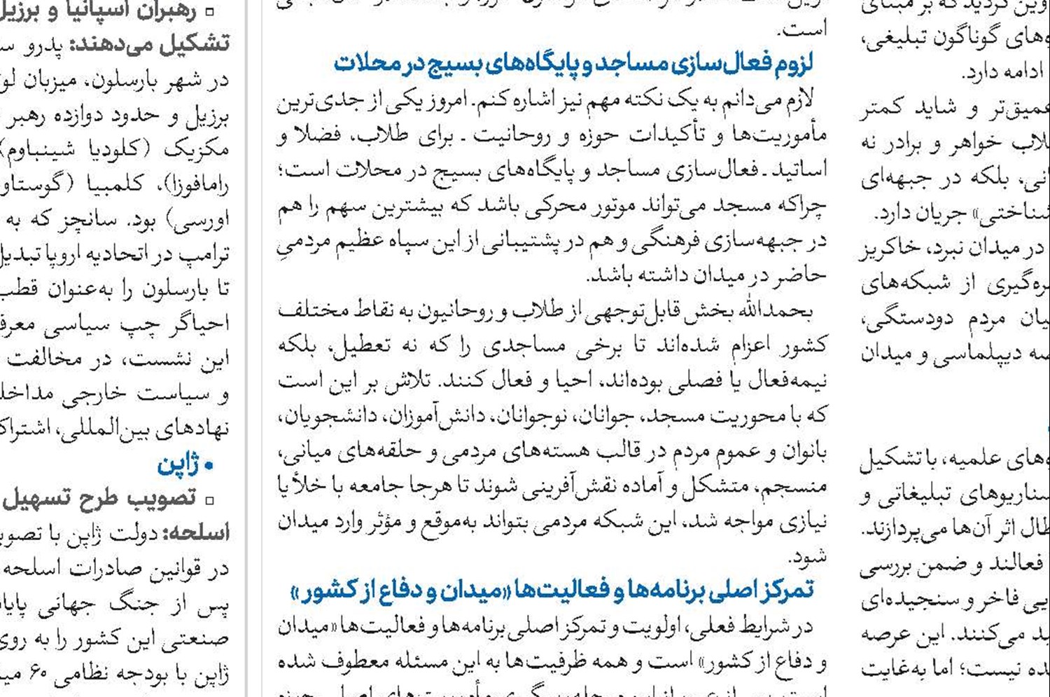 معرفی کتاب      