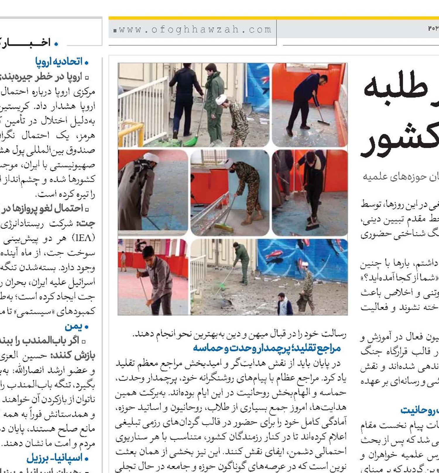 سازماندهی بیش از ۵۰ هزار طلبه در جبهه تبلیغی کشور  