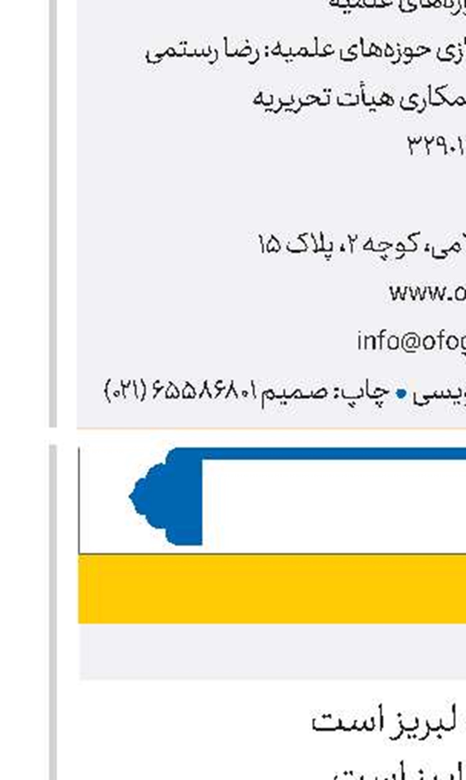 بهار، بی‌تو 
