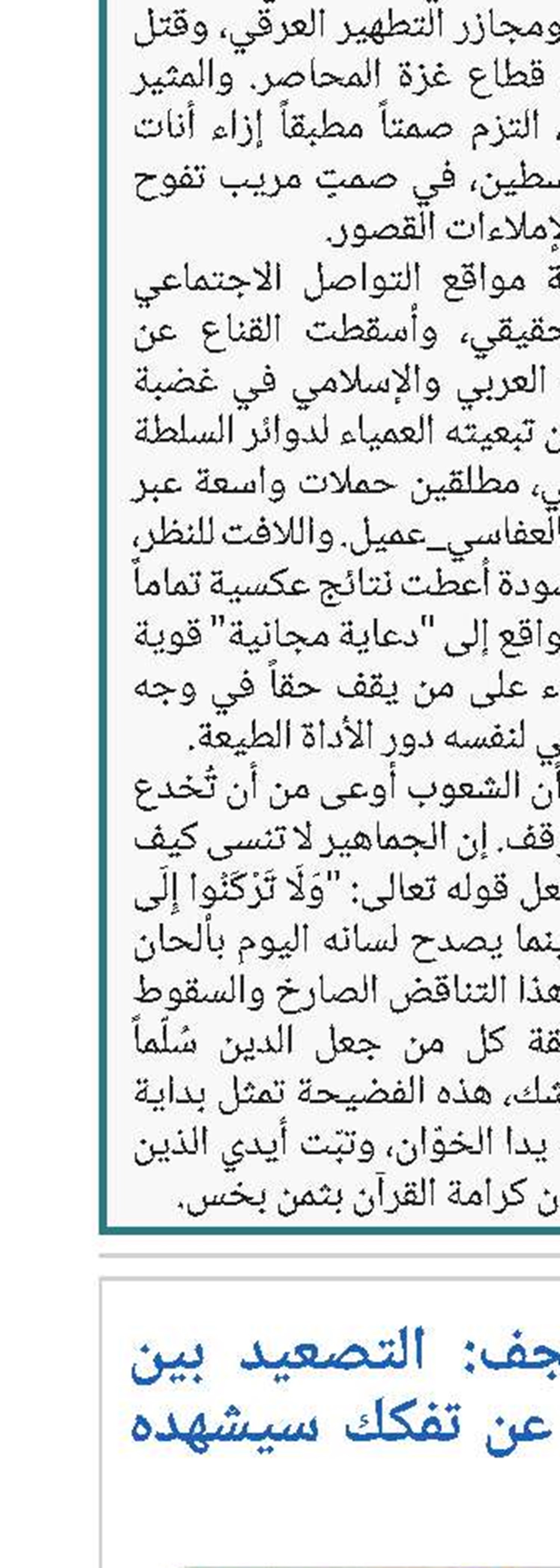 إمام جمعة النجف: التصعيد بين ترامب والبابا ينبئ عن تفكك سيشهده العالم الغربي قريباً