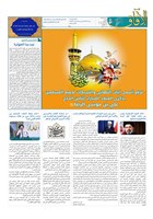 شماره 878 مورخ 1405/2/7