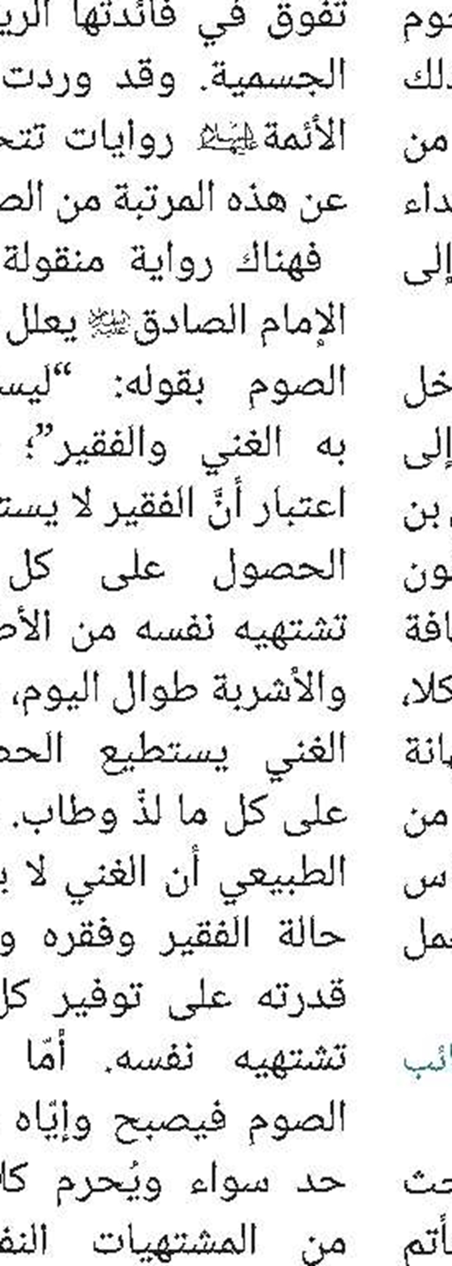 صدر حدیثا