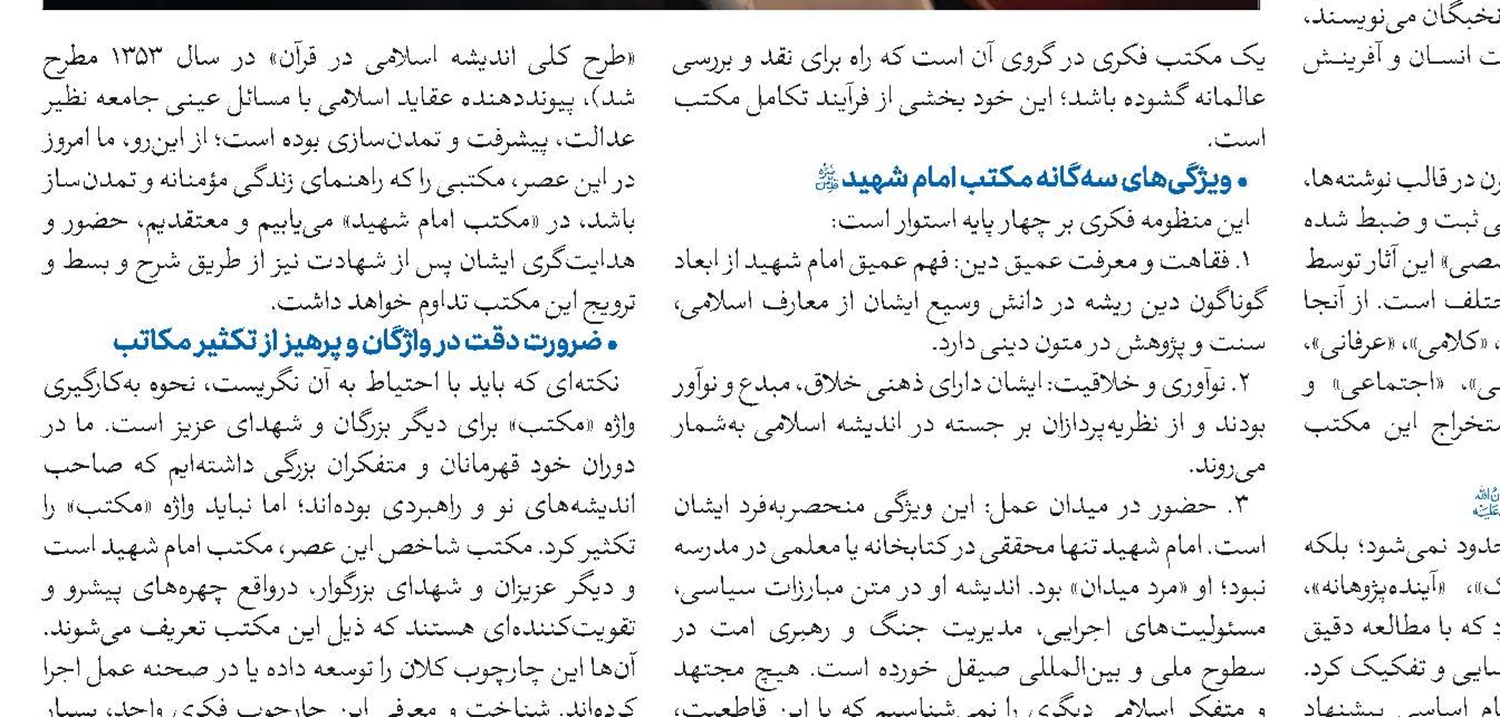 دلالت‌های اقتدار راهبردی در نخستین پیام حضرت آیت‌الله سیدمجتبی خامنه‌ای