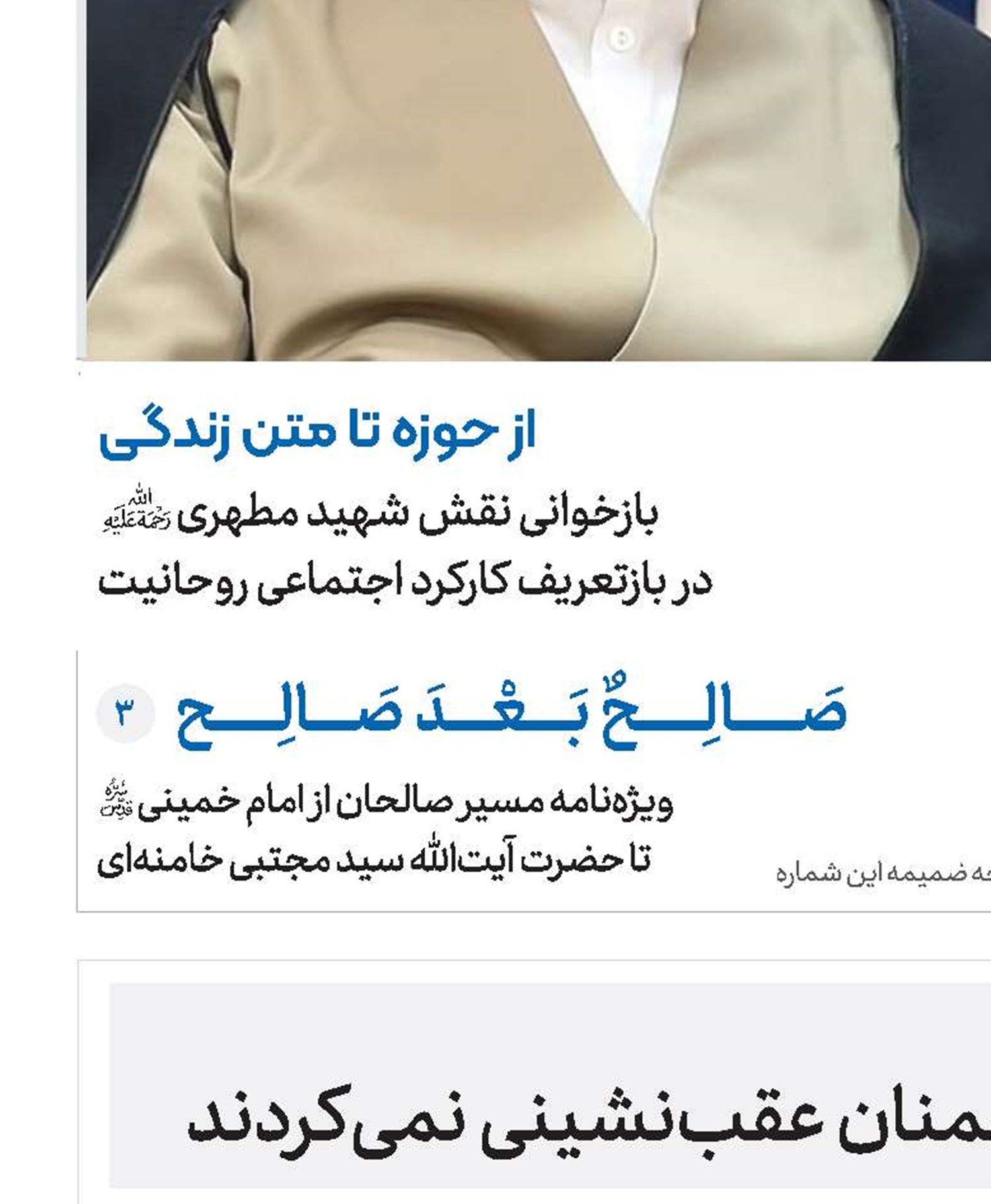 اگر حضور مردم نبود، دشمنان عقب‌نشینی نمی‌کردند
