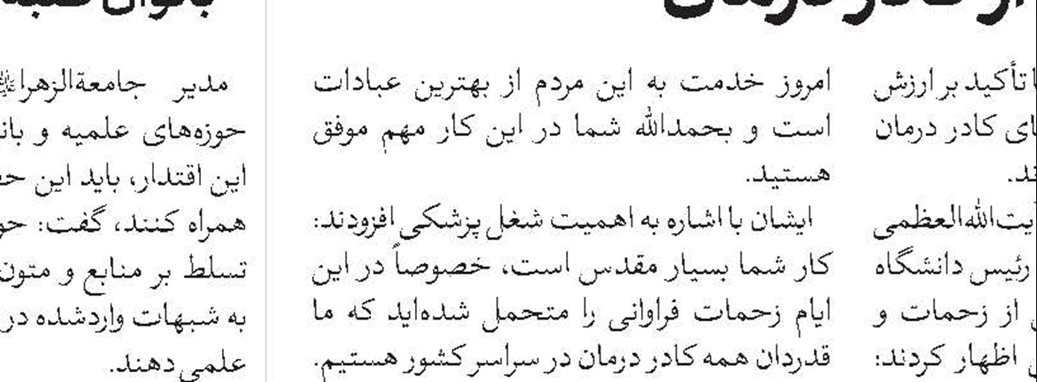 دیدار آیت‌الله حسینی‌بوشهری با آیت‌الله‌العظمی سبحانی