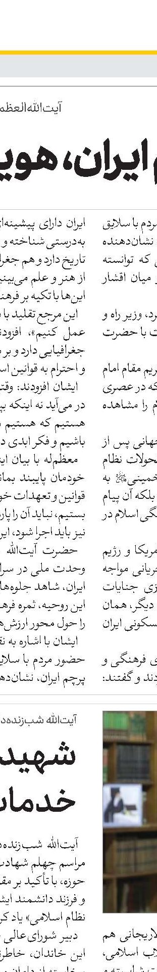 محورهای کلیدی فعالیت مبلغان بین‌المللی در شرایط جنگی
